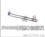 供应检漏仪/漏水检测仪/自来水管道查漏