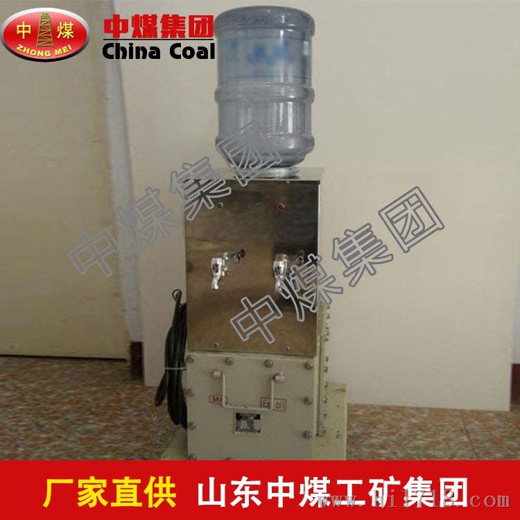 防爆饮水机