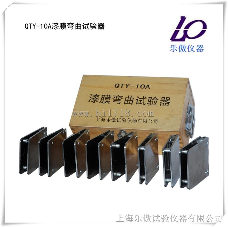 QTY-10A漆膜弯曲试验器技术参数