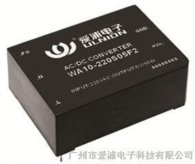 10W模块电源，10W模块电源工厂