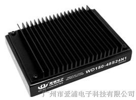 150W電源模塊