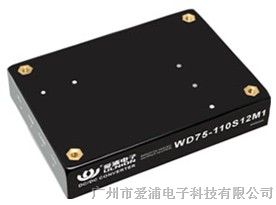 75W电源模块