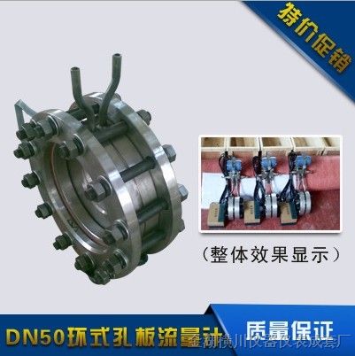 圆缺孔板流量计