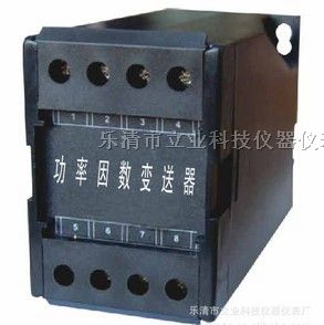三相功率因数变送器