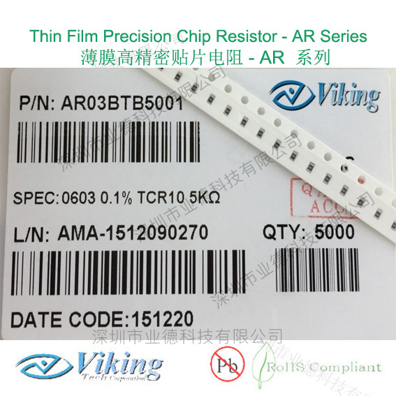 AR03BTB5001，薄膜高精密贴片电阻