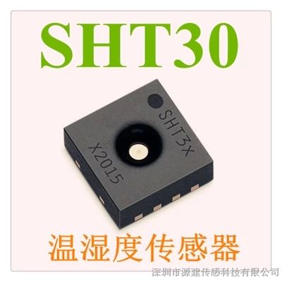 数字式温湿度传感器