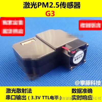 粉尘浓度传感器gcg1000