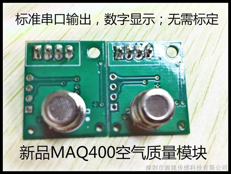 空气质量传感器原理
