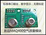 空气质量传感器原理