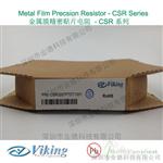 viking光頡CSR0207FTDT1001现货电阻
