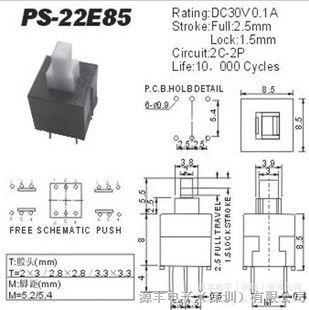 PS-22E85 无锁/自锁开关供应商