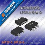 供应8116 耐压36V 可驱动10W功率 专用LED驱动