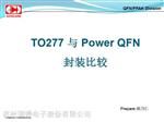 供应MBRP1045 (Power QFN) Product Specification(new)