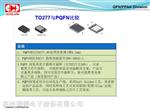 供应MBRP1045 (Power QFN) Product Specification(new)
