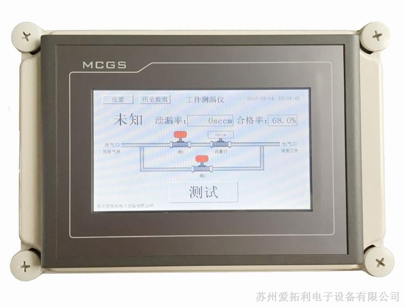 测漏仪器