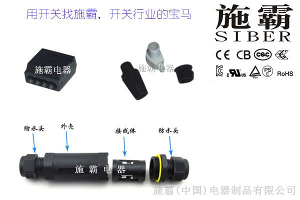 防水接线盒