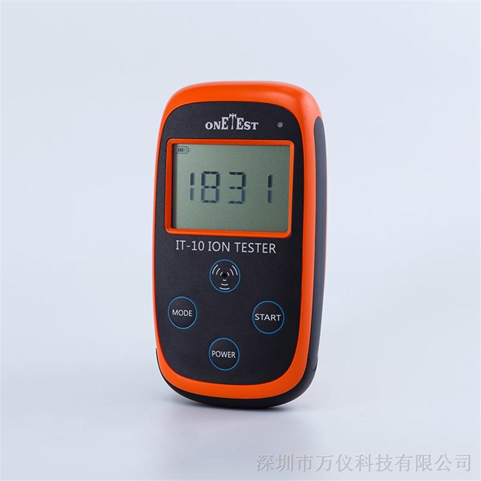 北京IT-10固体静态负离子浓度测试仪