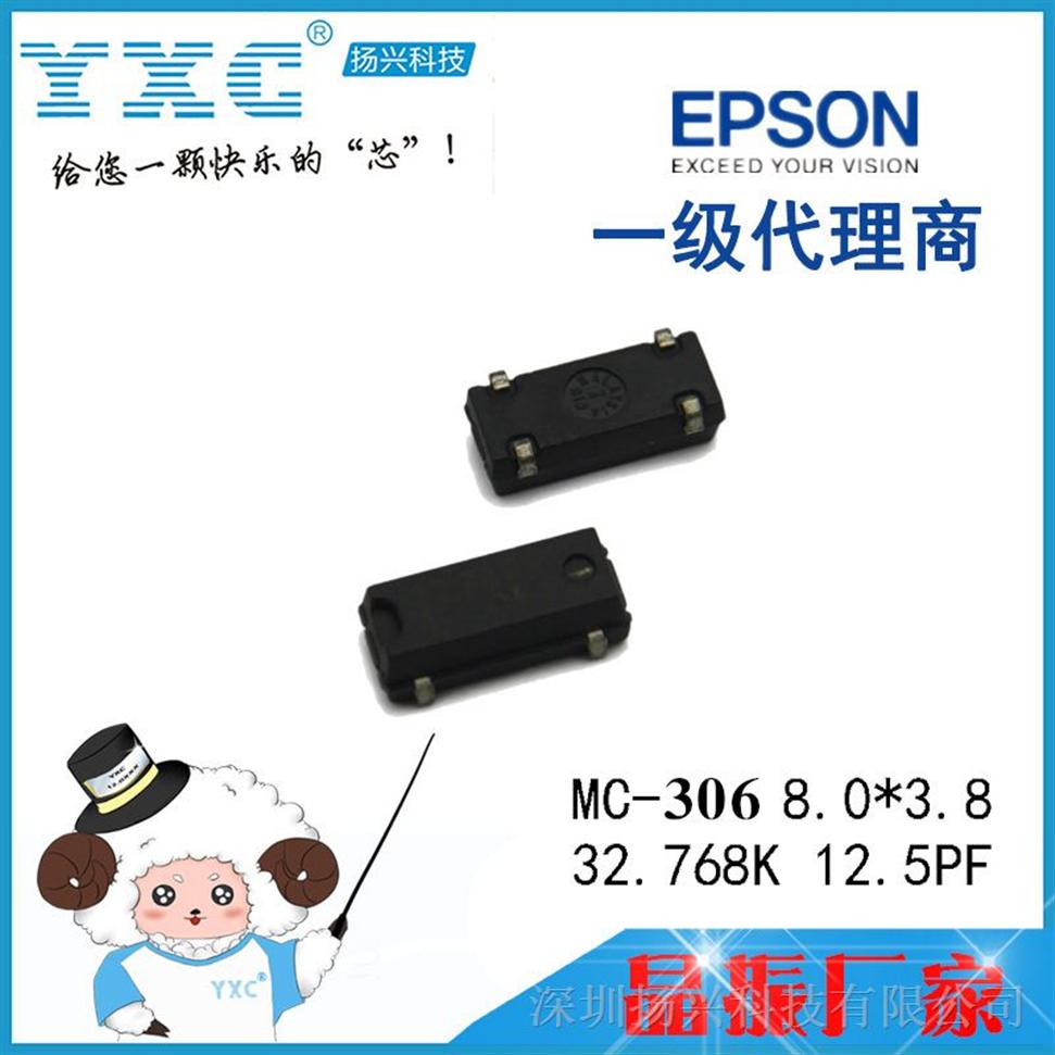 供应爱普生/epson 无源陶瓷晶振 MC2.768K晶振  无源晶体谐振器
