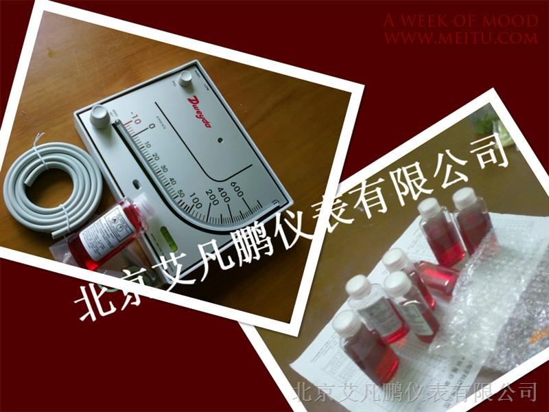 红油斜管压差计