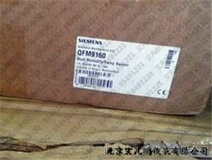 风管型温湿度传感器QFM9160_西门子Siemens温湿度传感器_北京艾凡原装现货出售中