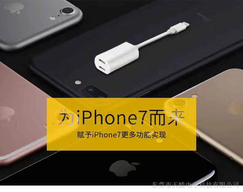 苹果7耳机转接头/线 一拖二充电耳机二合一转换器适用于iphone7/7plus (支持语音通话)