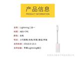 iphone7plus充电听歌通话转接线，iphone7二合一音频转接头