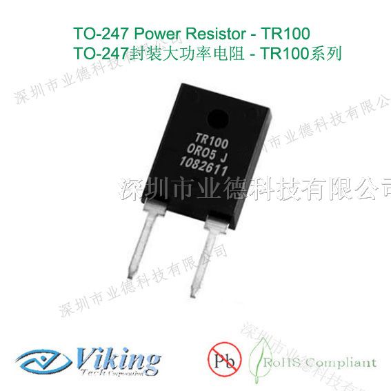 TR100功率电阻，Viking TR100系列抗冲击电阻，热销