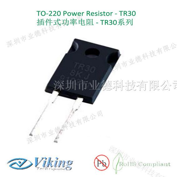 TR30系列功率电阻，Viking TR30系列大功率电阻，热销