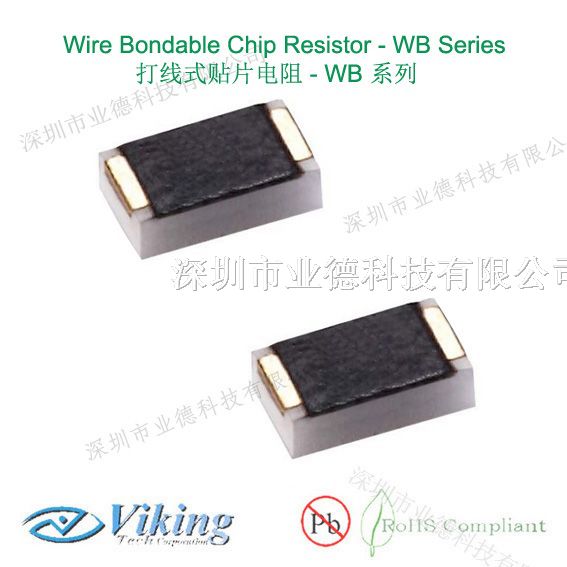Viking打线式芯片电阻，Viking WB系列打线电阻，热销
