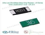 LR系列合金超低阻貼片電阻