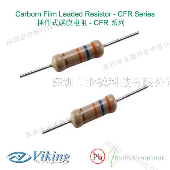 供应插件式碳膜电阻，代理光颉CFR系列碳膜电阻