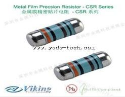 CSR系列金属精密薄膜电阻，0204金属精密薄膜电阻