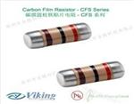 CFS系列碳膜无脚电阻，量测设备专用碳膜无脚电阻