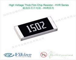 Viking HVR系列芯片电阻，0402系列芯片电阻价格