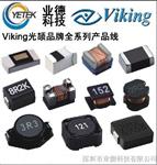 高频电感代理，业德科技高频电感代理Viking（光颉）