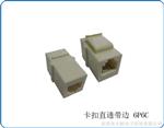 RJ45CAT5E网络直通头