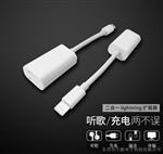 iPhone7plus数据线
